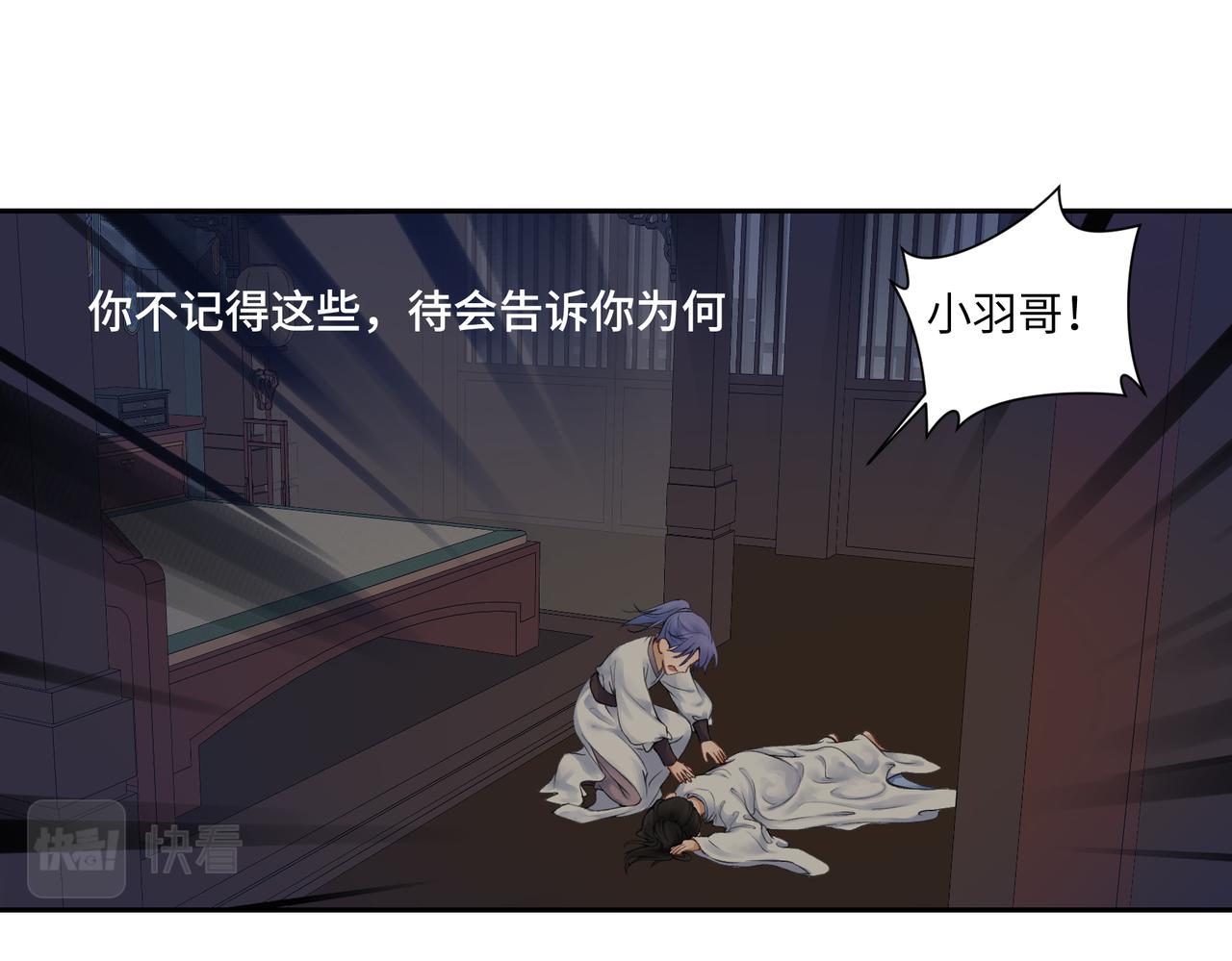 第七十六回 将计就计-第76话