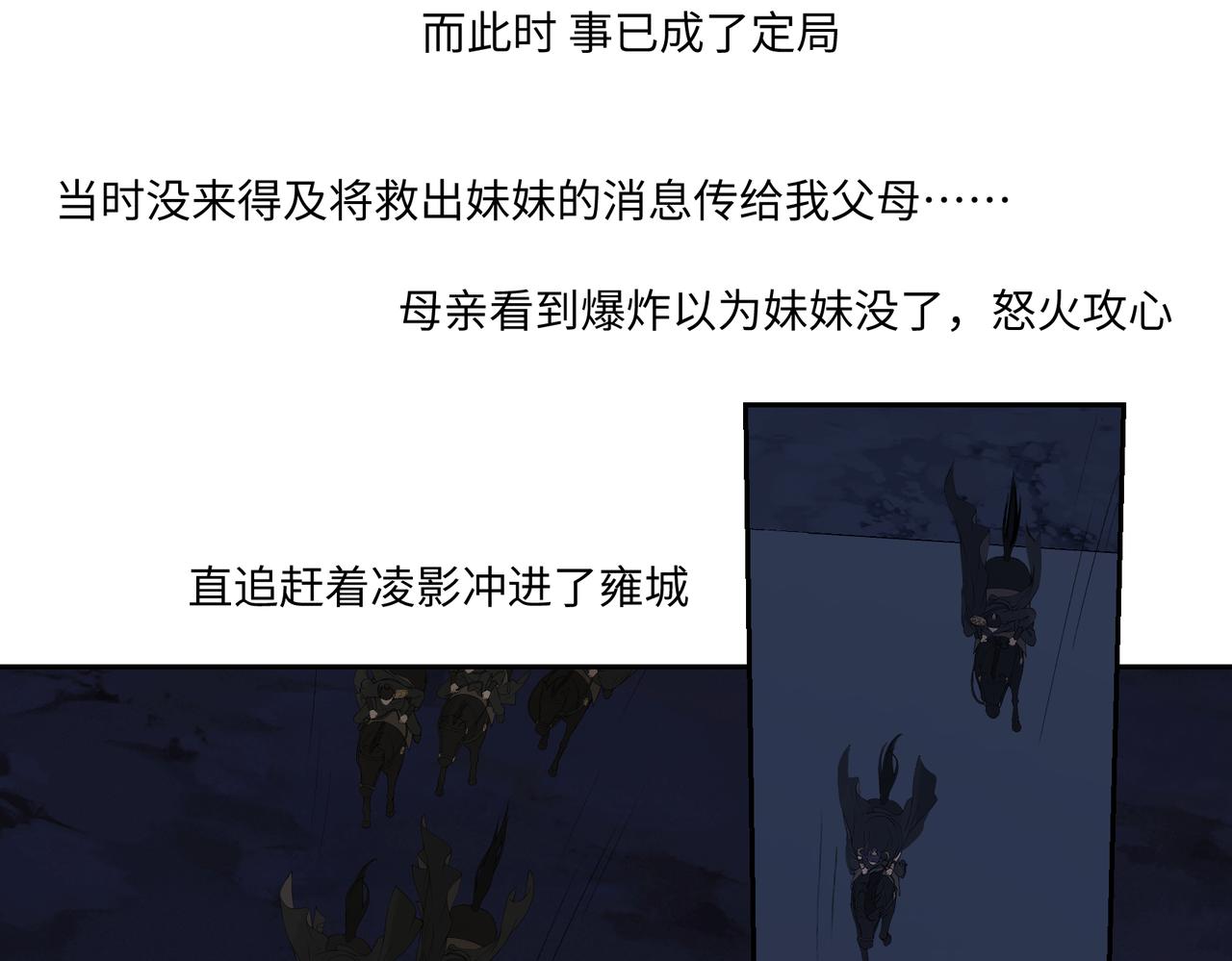 第七十六回 将计就计-第76话