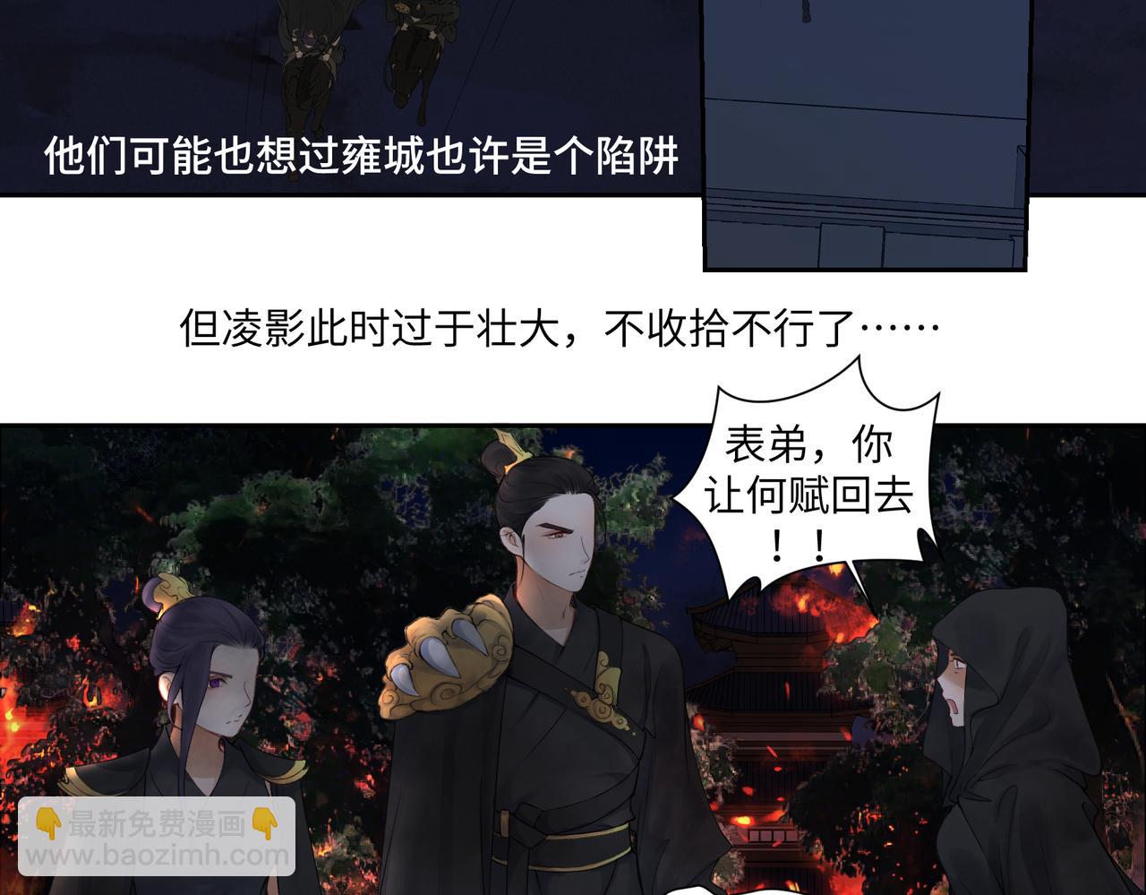 第七十六回 将计就计-第76话