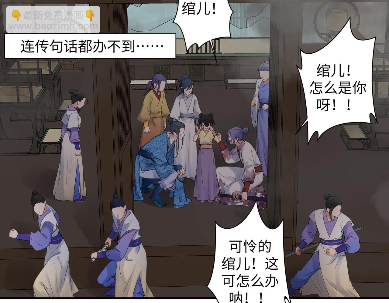 第七十六回 将计就计-第76话