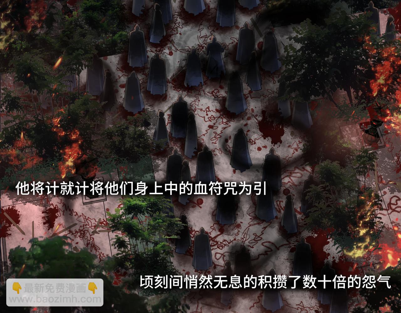 第七十六回 将计就计-第76话