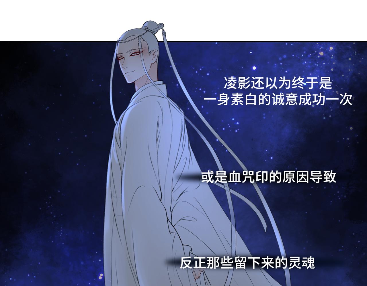 第七十六回 将计就计-第76话