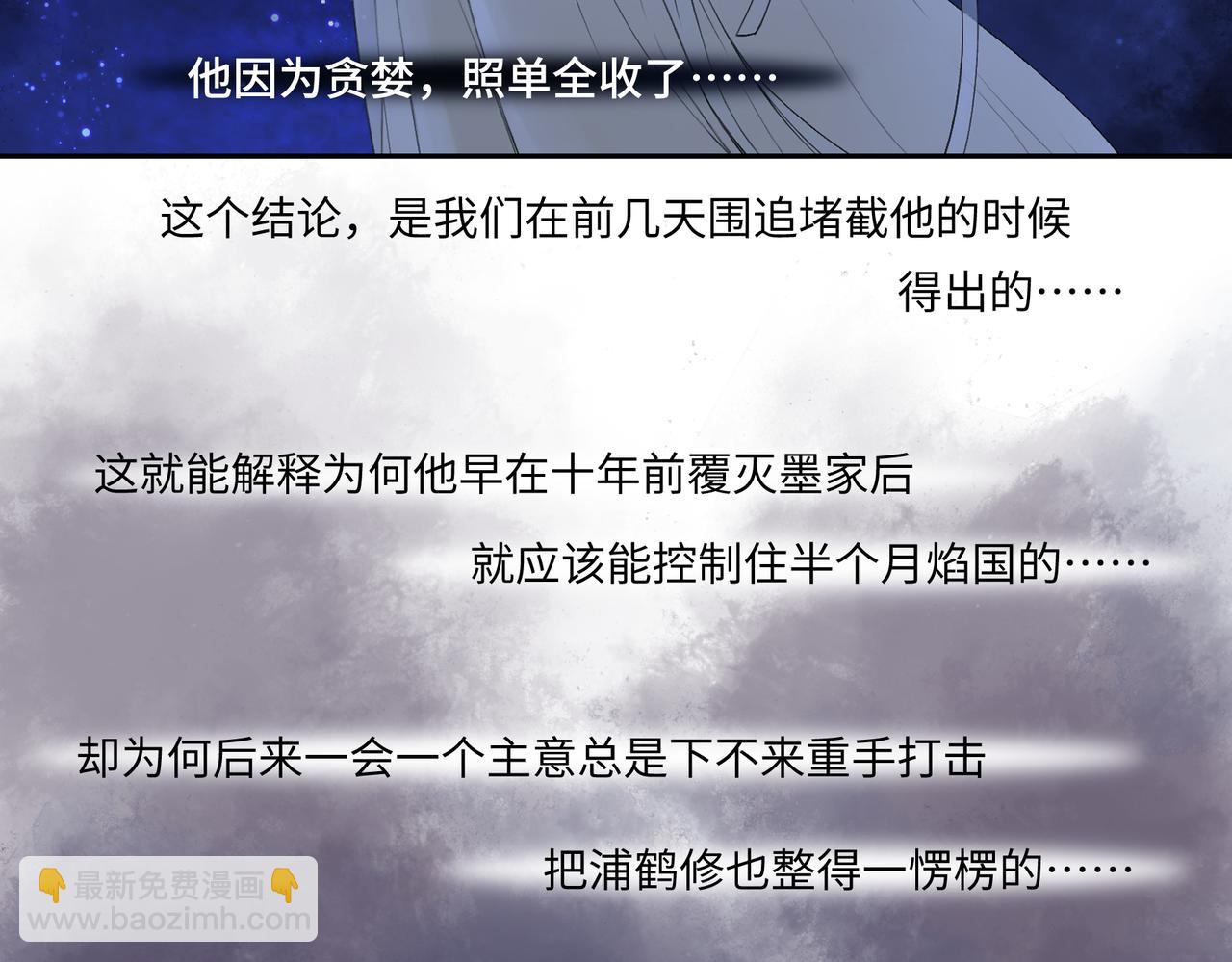 第七十六回 将计就计-第76话