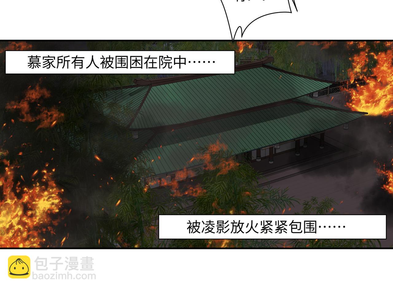 第七十六回 将计就计-第76话