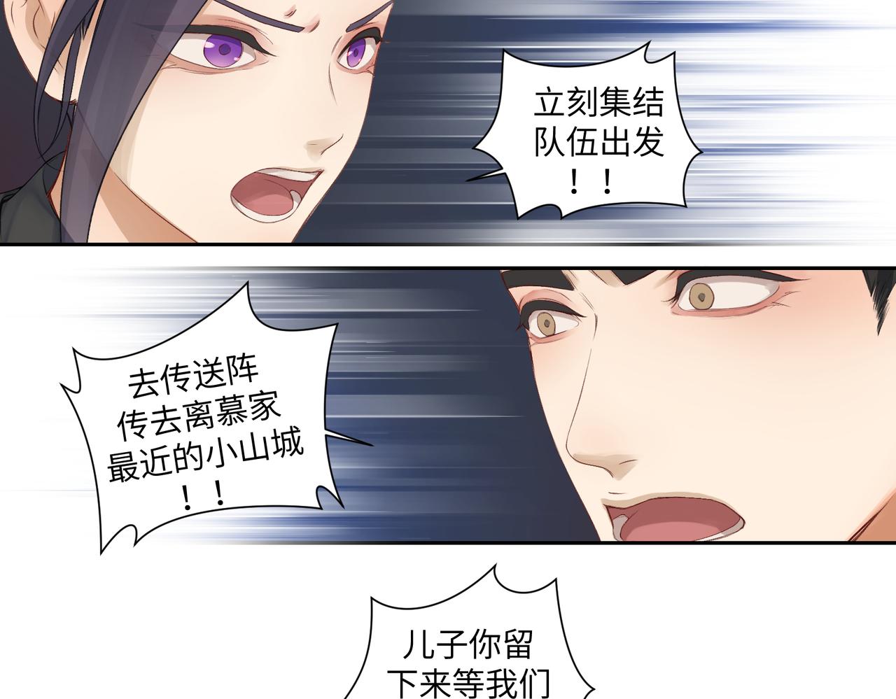 第七十六回 将计就计-第76话