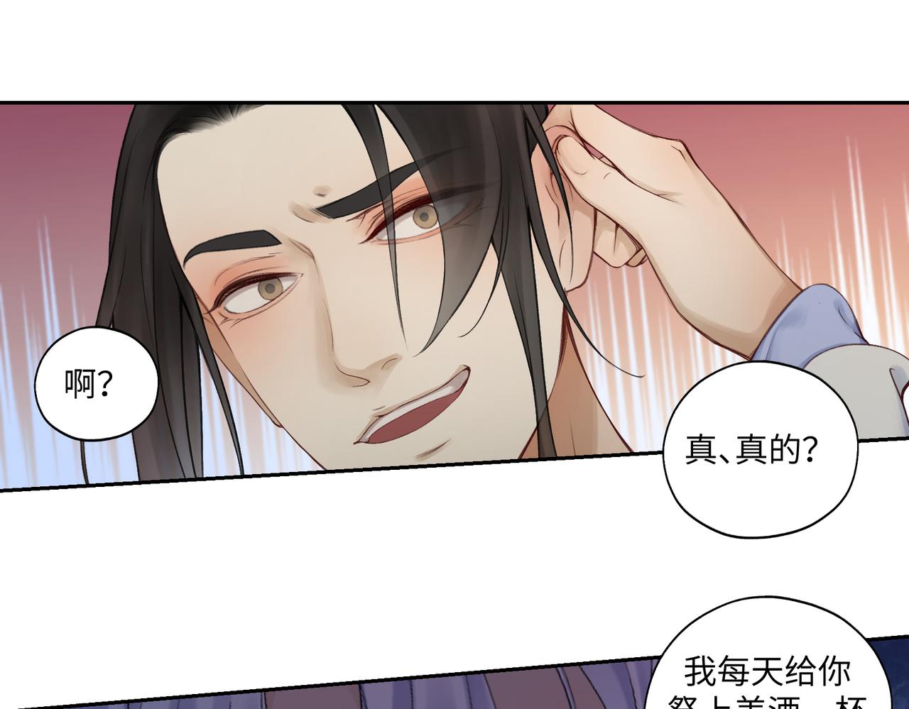 第七十八回 还我钱来(1/2)-第78话