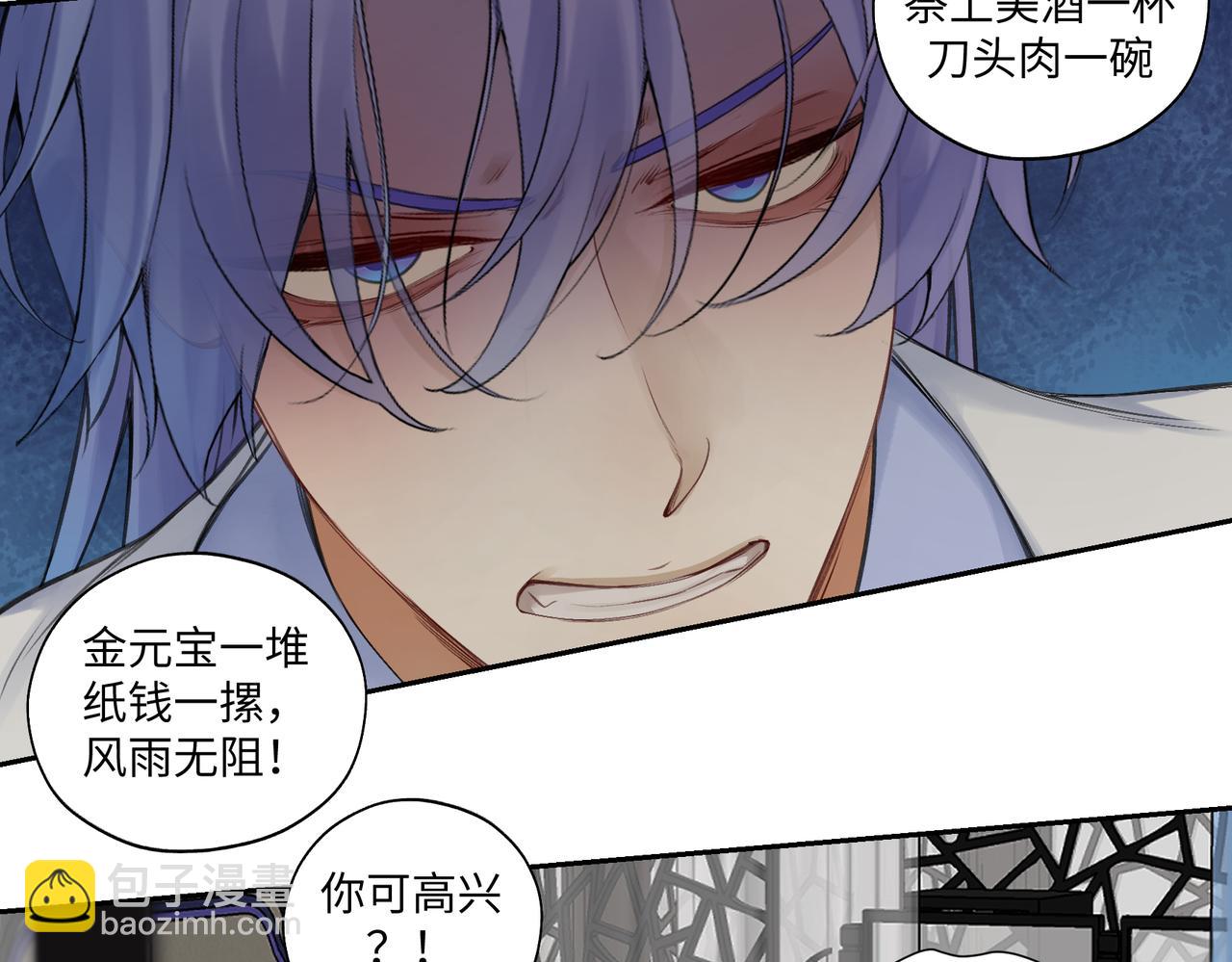 第七十八回 还我钱来(1/2)-第78话