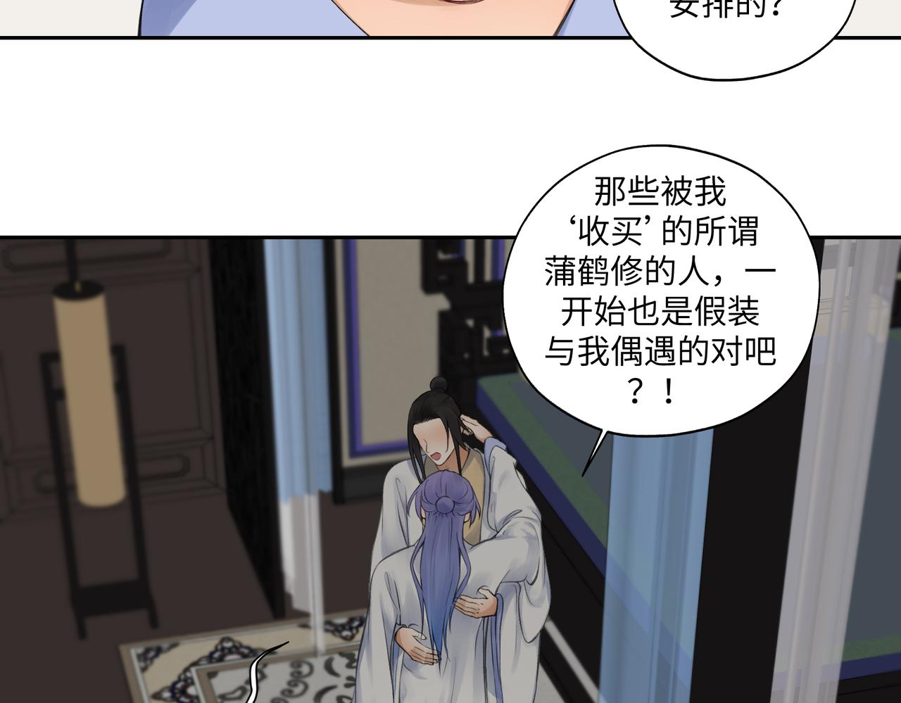 第七十八回 还我钱来(1/2)-第78话