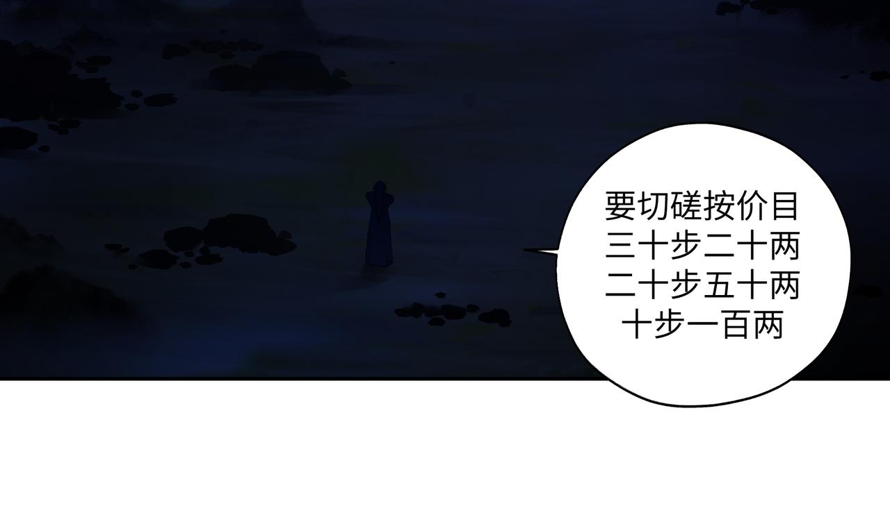 第七十八回 还我钱来(1/2)-第78话