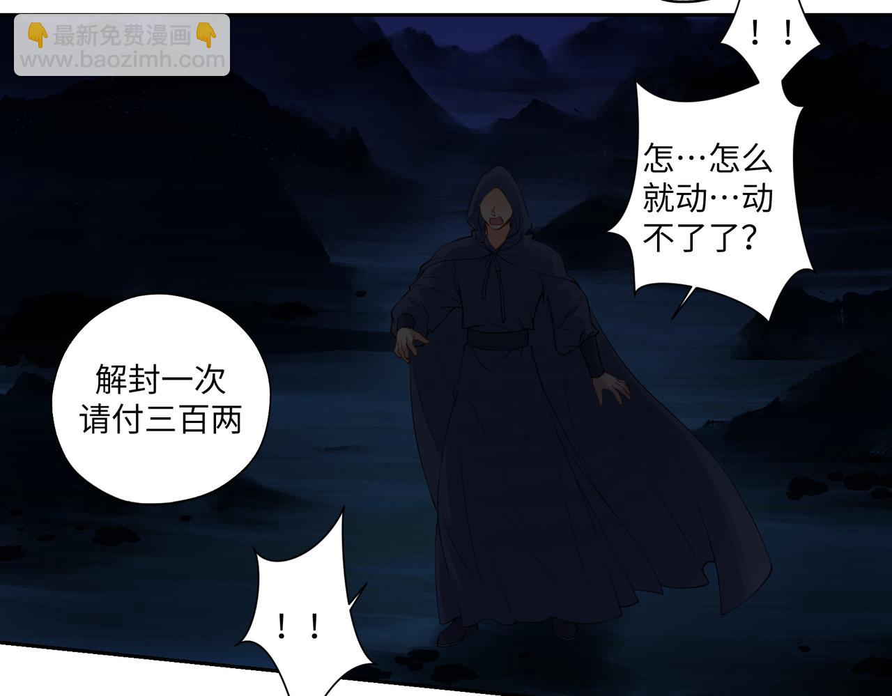 第七十八回 还我钱来(1/2)-第78话