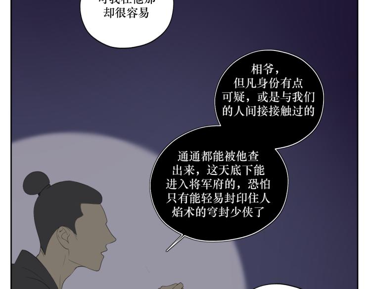 病危將軍作死日常 - 第十章 拿生命去撩撥(1/2) - 7