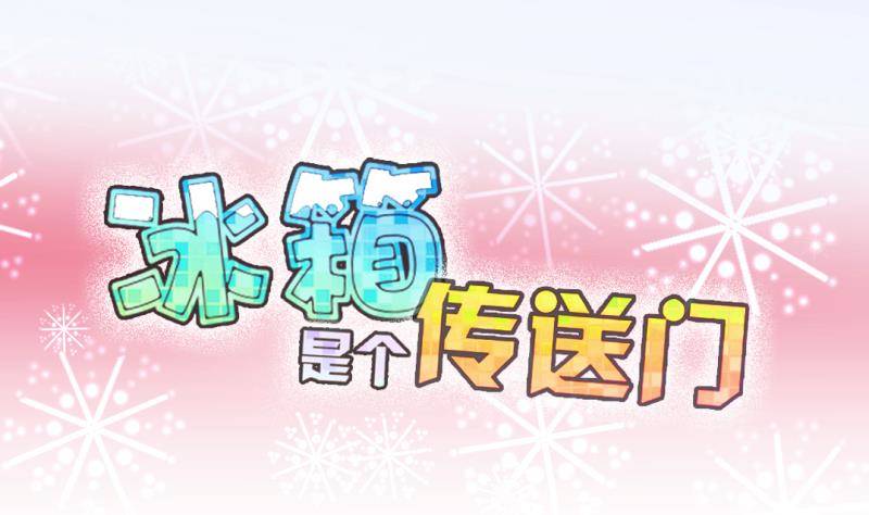 第1话 就这么穿了？1-第2话