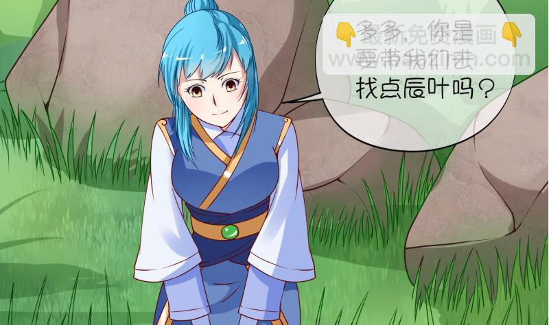 第11话 灵根是啥 能吃嘛？3-第12话