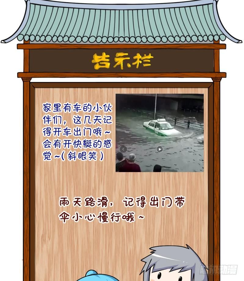 第11话 灵根是啥 能吃嘛？3-第12话