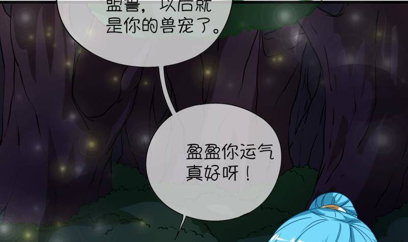 第11话 灵根是啥 能吃嘛？3-第12话