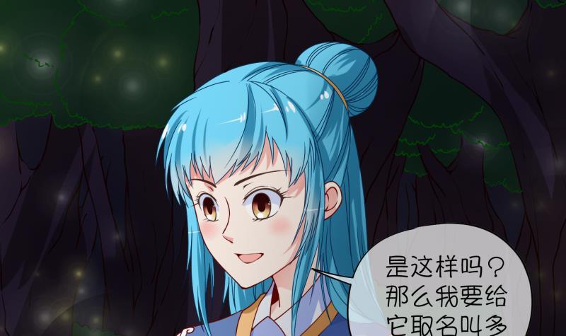 第11话 灵根是啥 能吃嘛？3-第12话