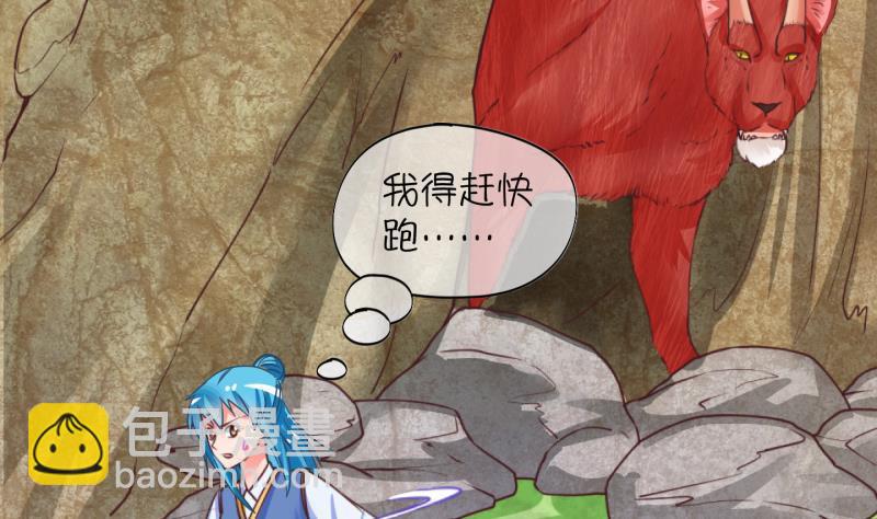 第13话 杂役弟子！？1(1/2)-第14话