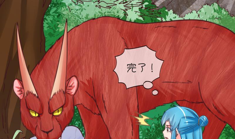 第13话 杂役弟子！？1(1/2)-第14话