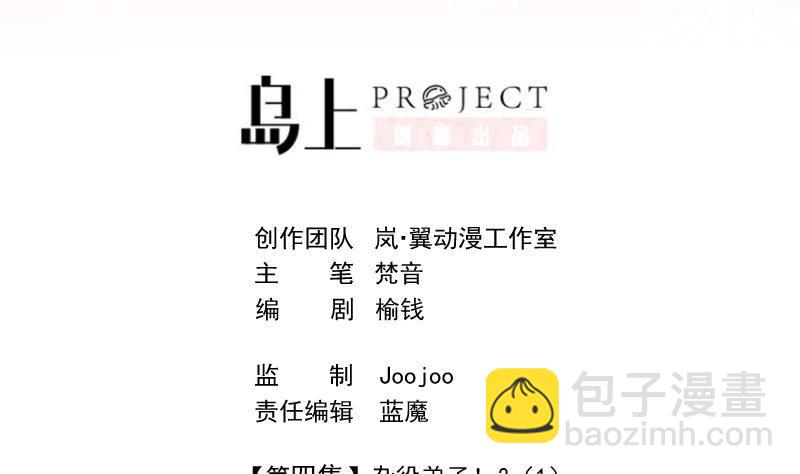 第13话 杂役弟子！？1(1/2)-第14话