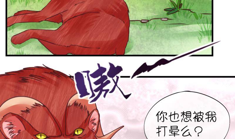 第13话 杂役弟子！？1(1/2)-第14话