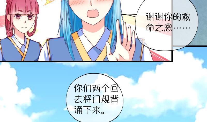 第15话 杂役弟子！？3-第16话