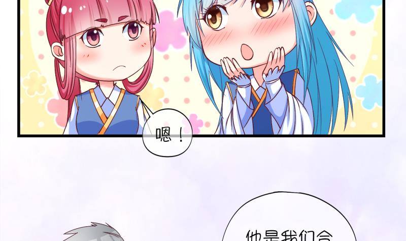 第15话 杂役弟子！？3-第16话