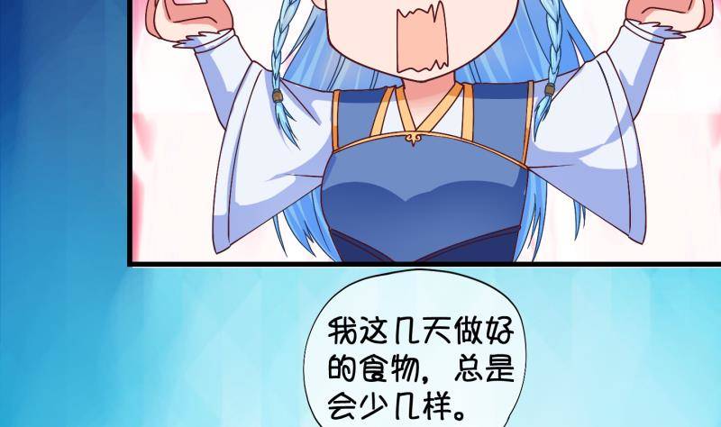 第17话  捡了个便宜师傅 1-第18话