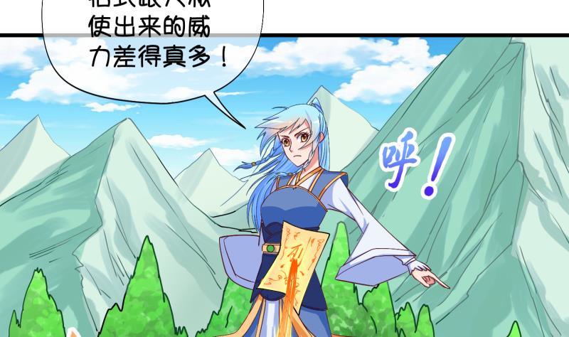 第19话 捡了个便宜师傅 3(1/2)-第20话