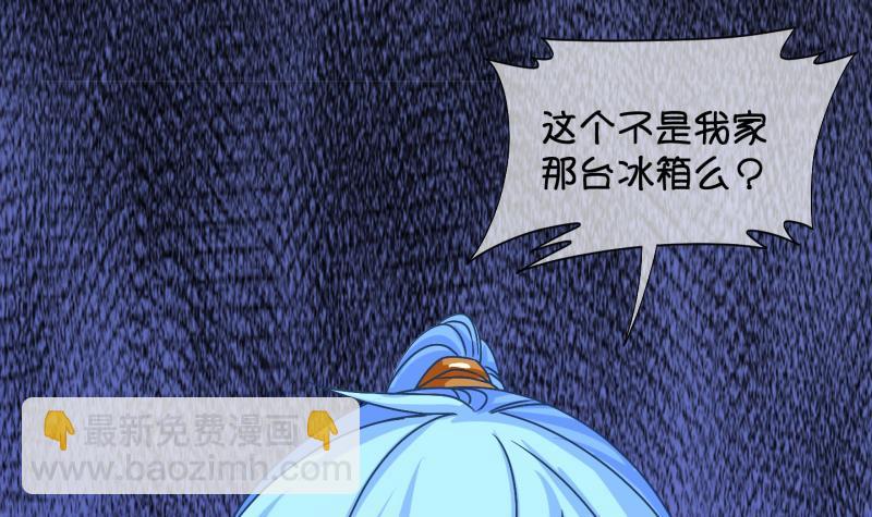 第19话 捡了个便宜师傅 3(1/2)-第20话