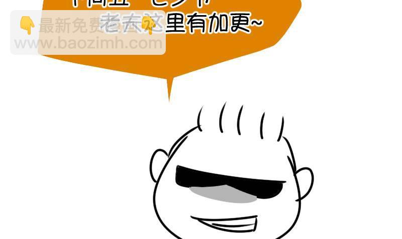 第19话 捡了个便宜师傅 3(1/2)-第20话