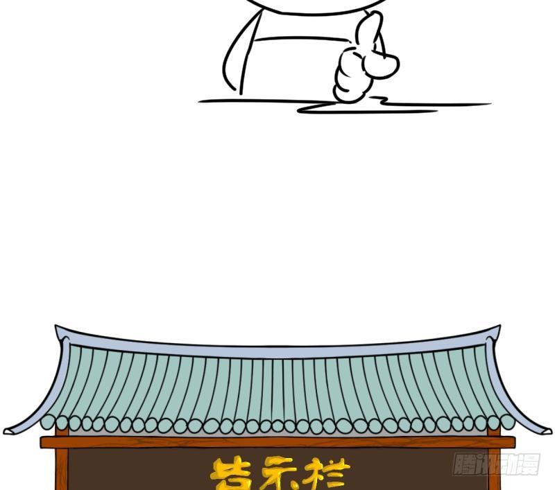 第19话 捡了个便宜师傅 3(1/2)-第20话