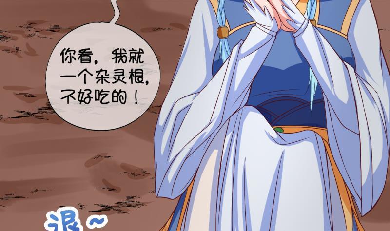 第21话 禁地 2-第22话