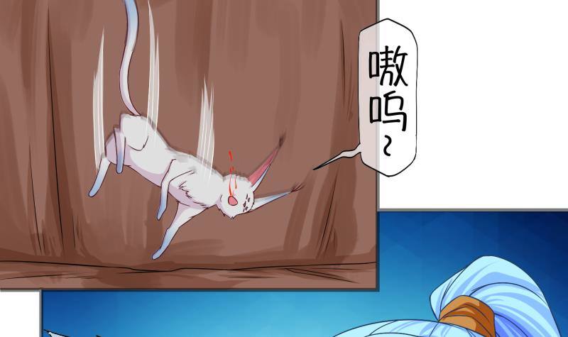 第21话 禁地 2-第22话