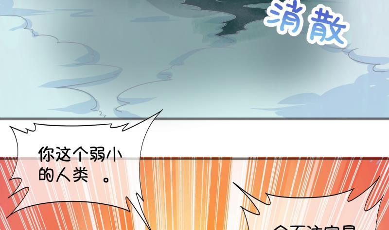 第21话 禁地 2-第22话