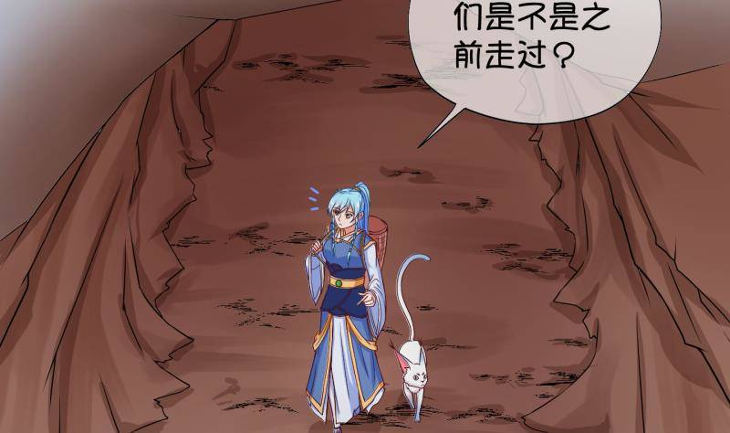 第21话 禁地 2-第22话