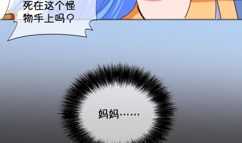 第21话 禁地 2-第22话