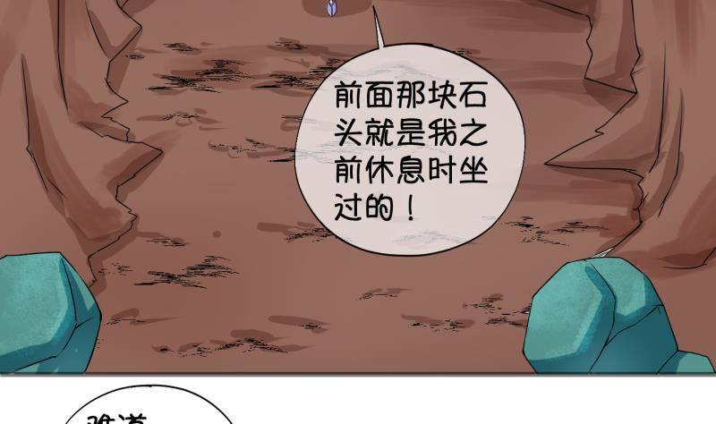 第21话 禁地 2-第22话