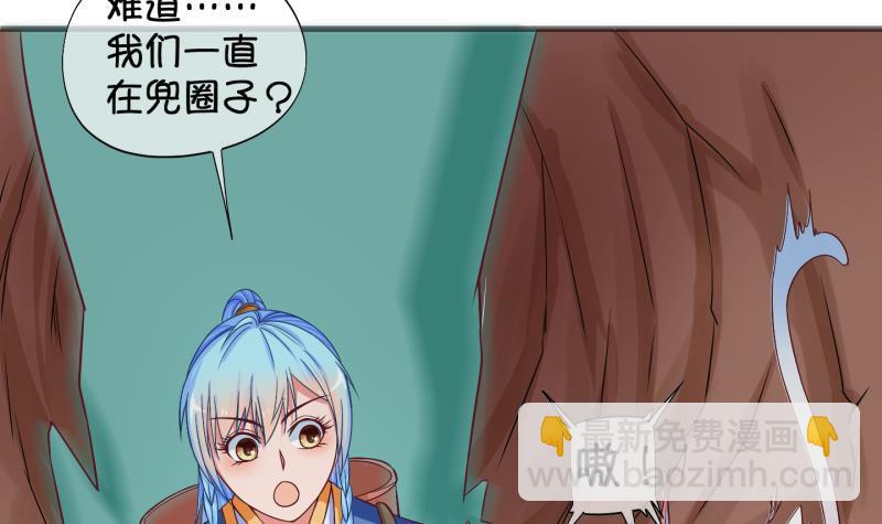 第21话 禁地 2-第22话