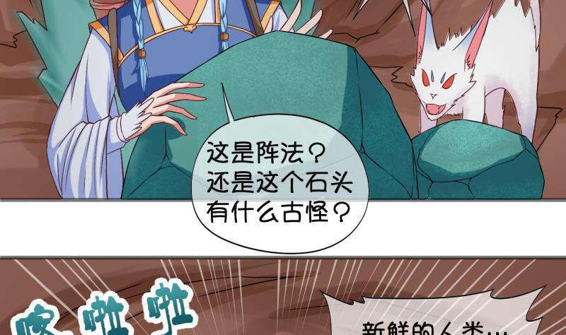 第21话 禁地 2-第22话