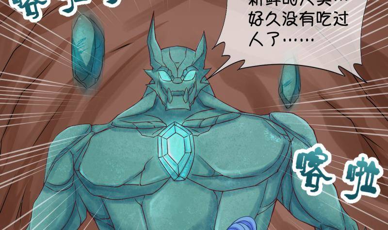 第21话 禁地 2-第22话