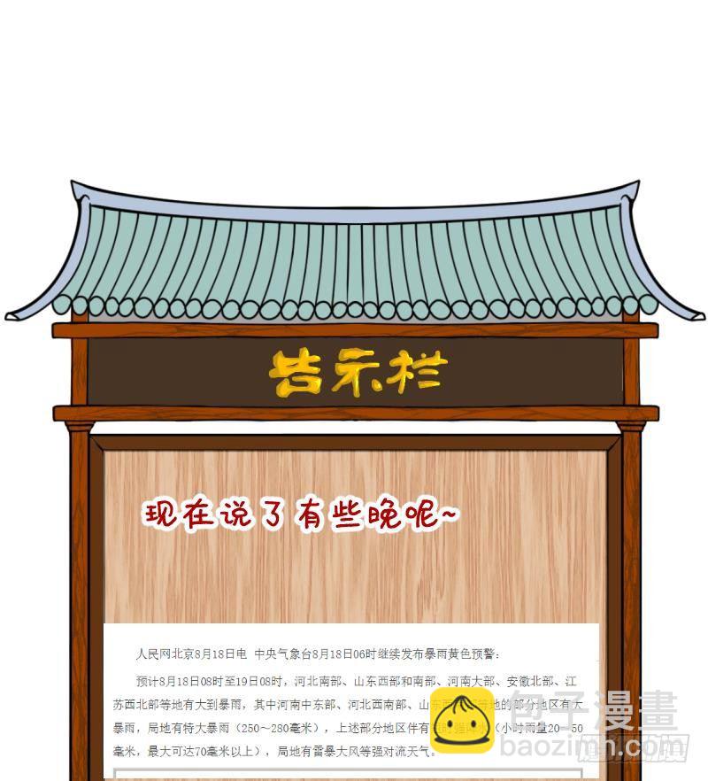 第23话 回家了？1-第24话