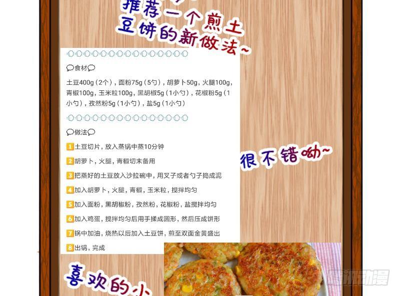 第25话 回家了？3-第26话