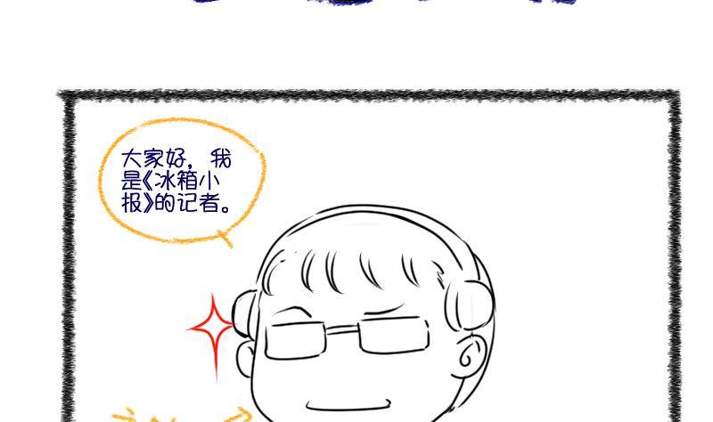 第27话 暴露了？2-第28话