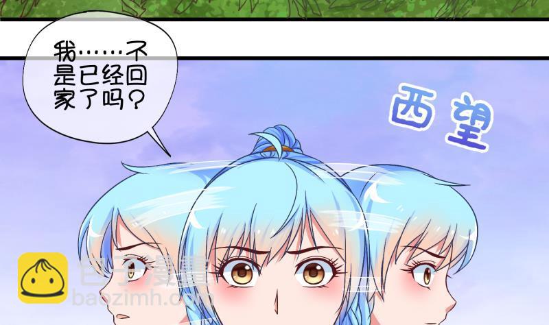 第27话 暴露了？2-第28话