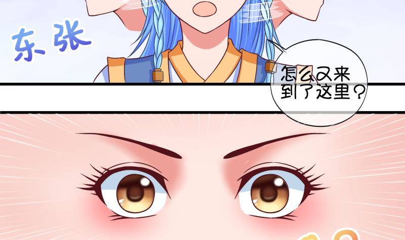 第27话 暴露了？2-第28话