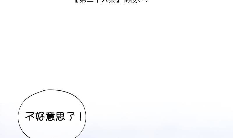 第29话  雨夜 1-第30话