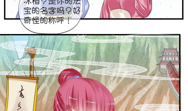 第3话 就这么穿了？3-第4话