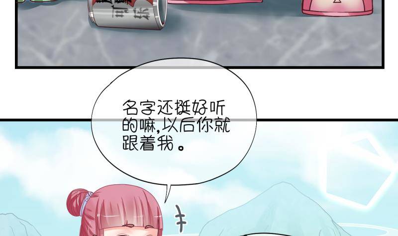 第3话 就这么穿了？3-第4话