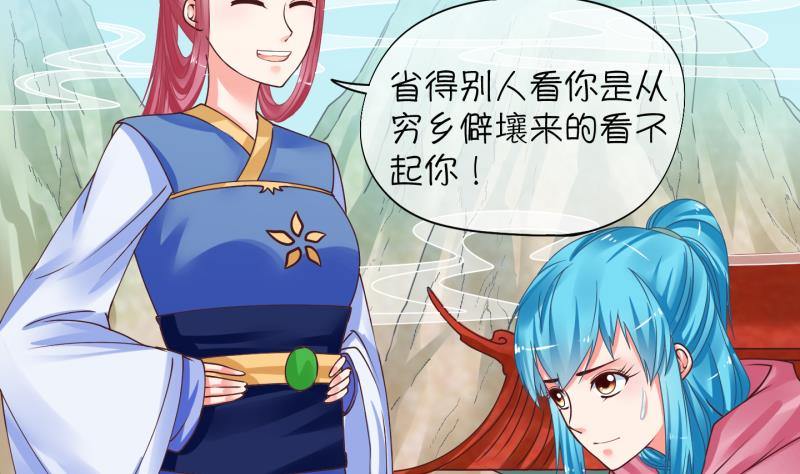 第3话 就这么穿了？3-第4话