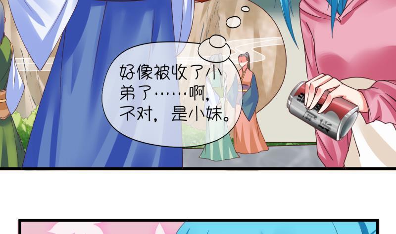 第3话 就这么穿了？3-第4话